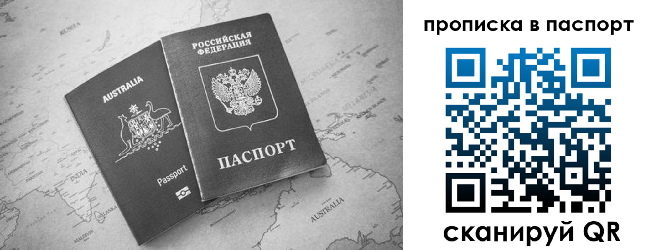 прописка штамп в Вязниках