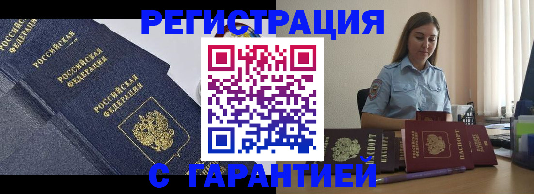 прописка иностранных граждан в Вязниках