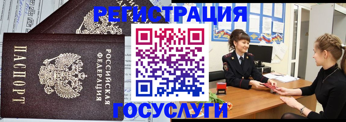временная регистрация в Вязниках