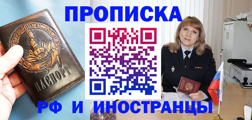 прописка в Вязниках
