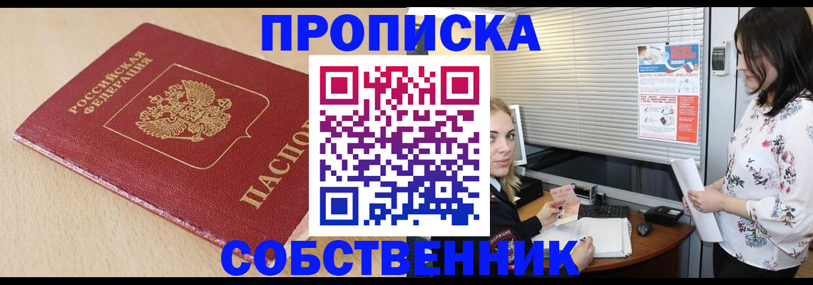 прописка паспорт в Вязниках