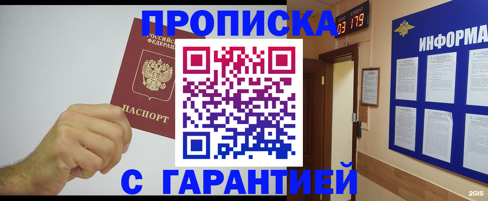 временная регистрация купить в Вязниках