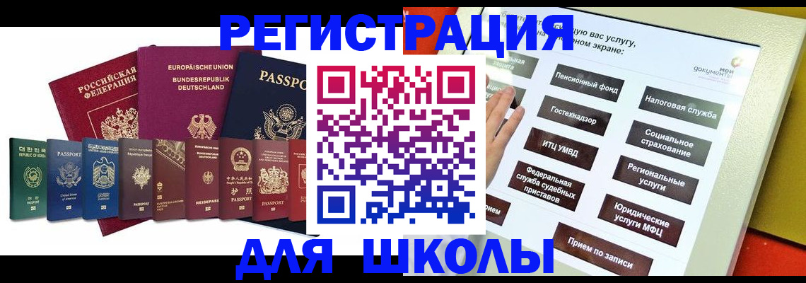 прописка штамп в Вязниках