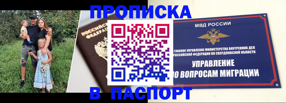 временная регистрация 2025 в Вязниках