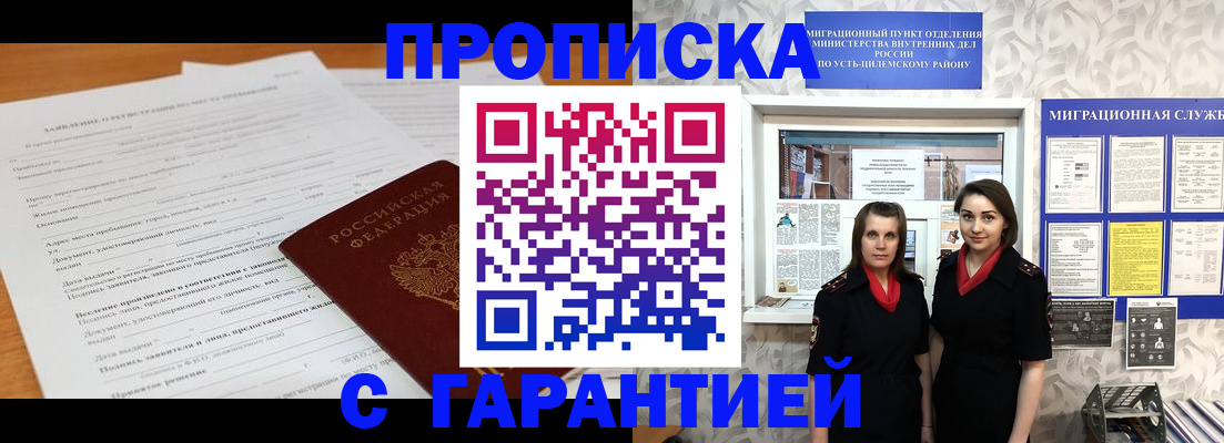 прописка в Вязниках